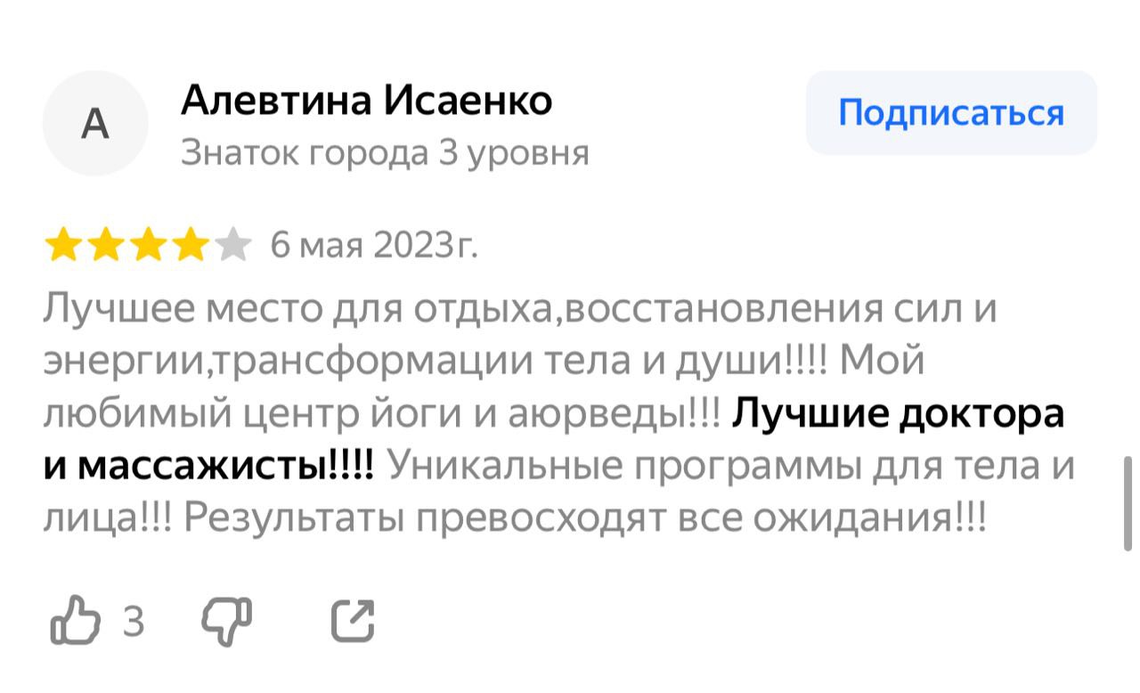 отзыв о докторах